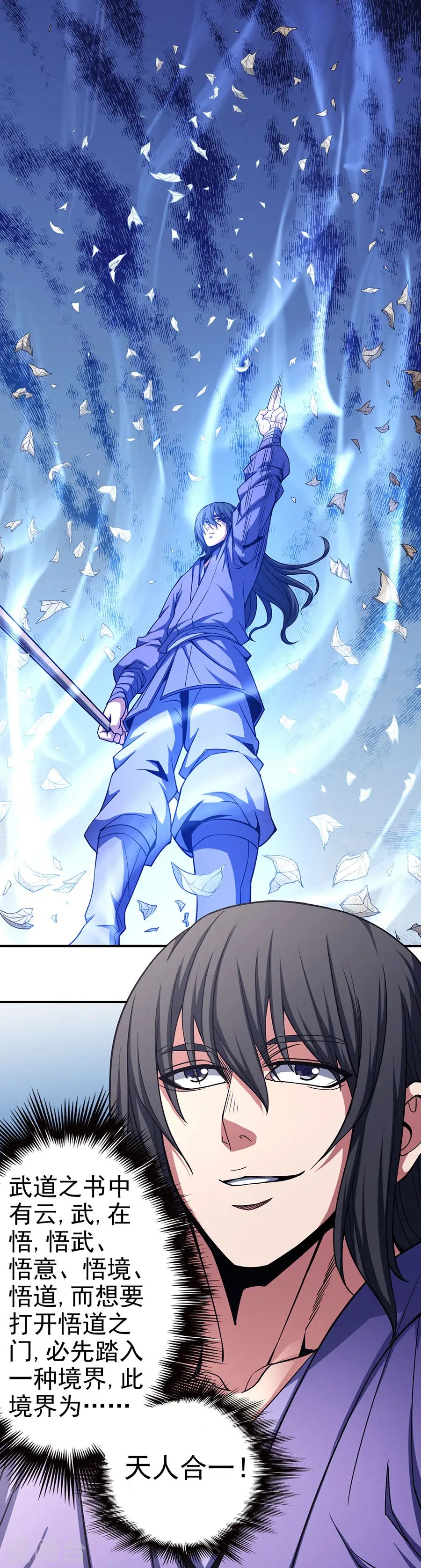 第100话3 奇妙的境界16