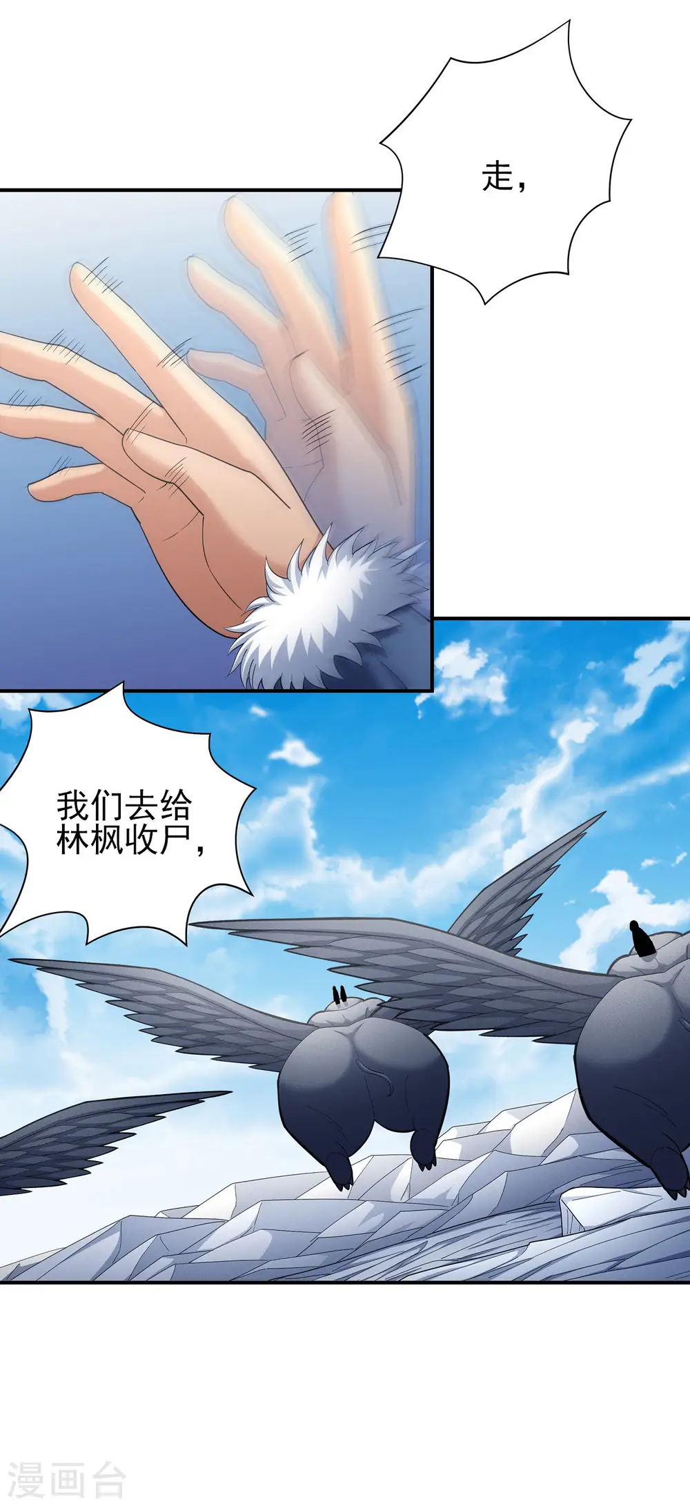 第165话1 苍龙之首18