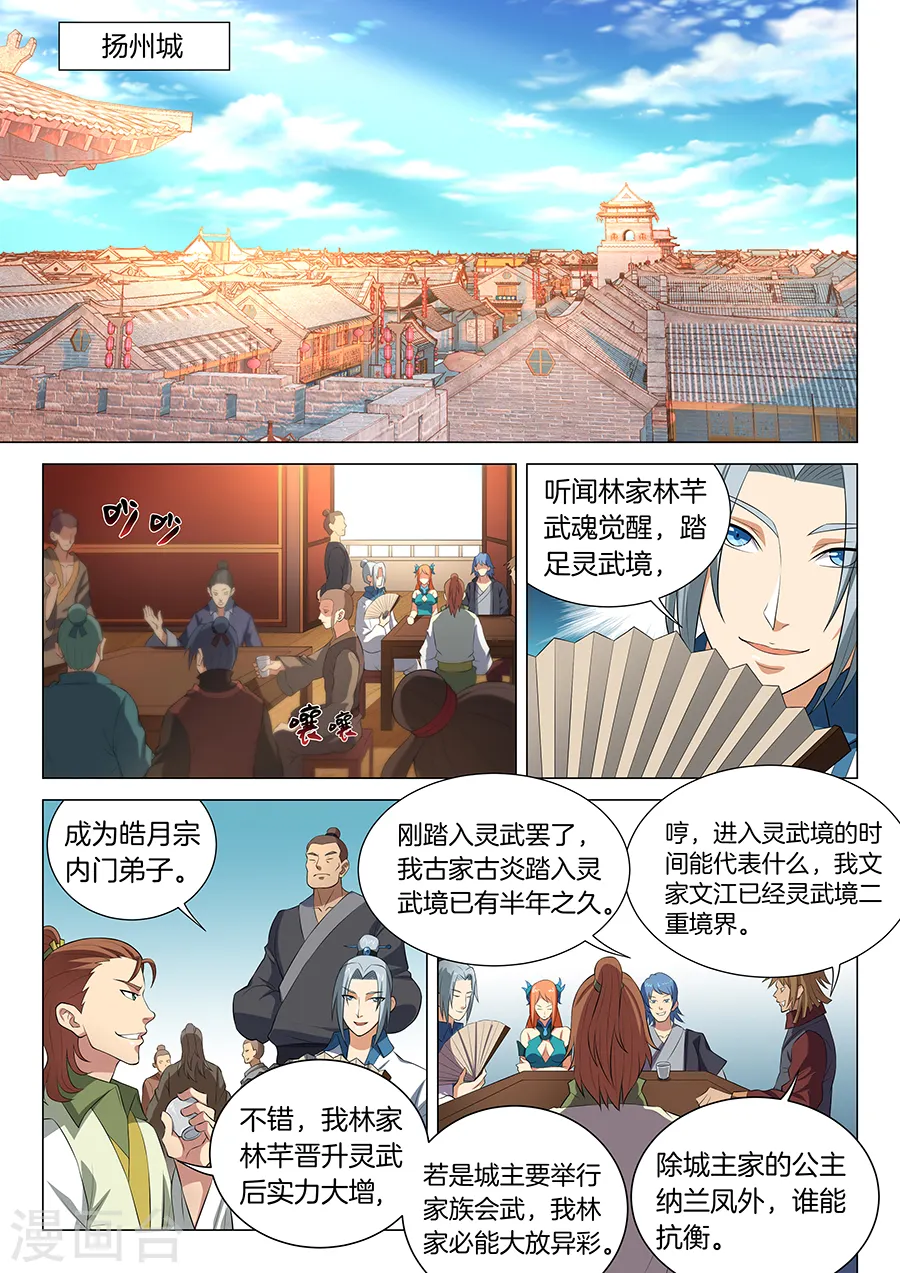 第15话3 我对你没兴趣0