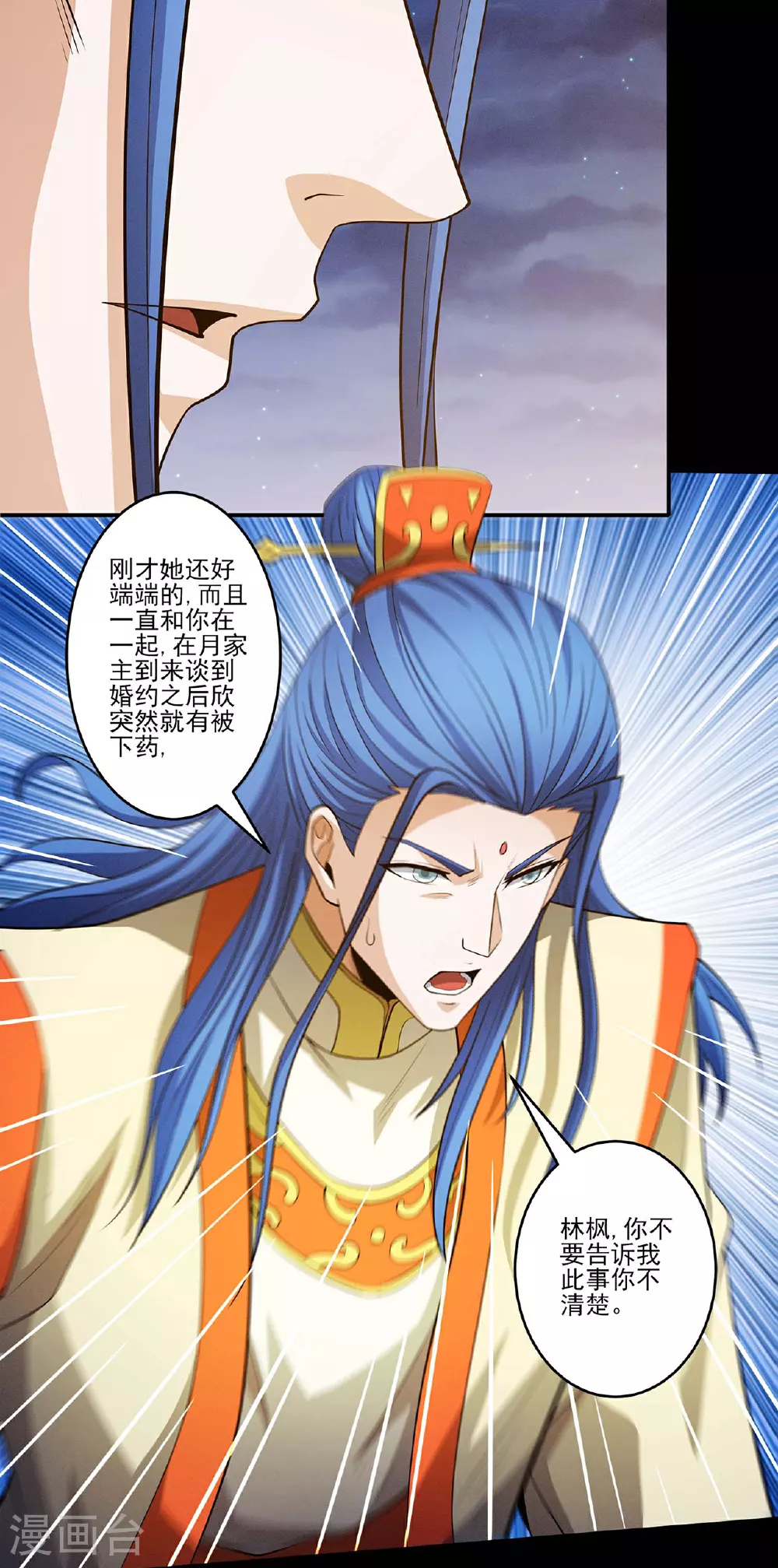 第219话3 下药（3）11