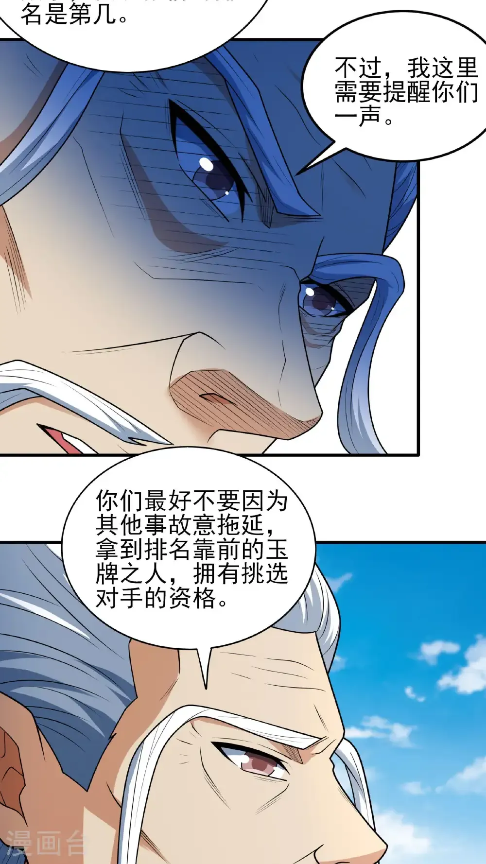 第256话3 谈话（3）26