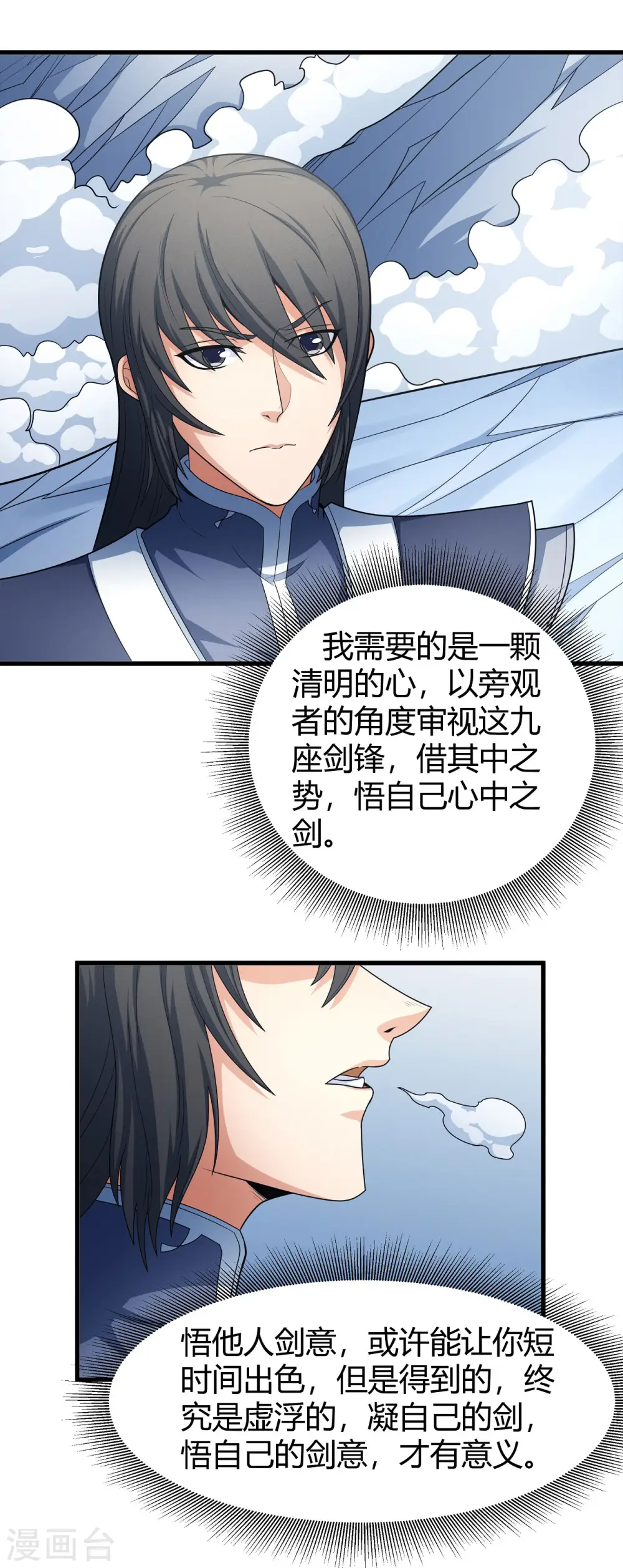 第156话3 九龙山脉4