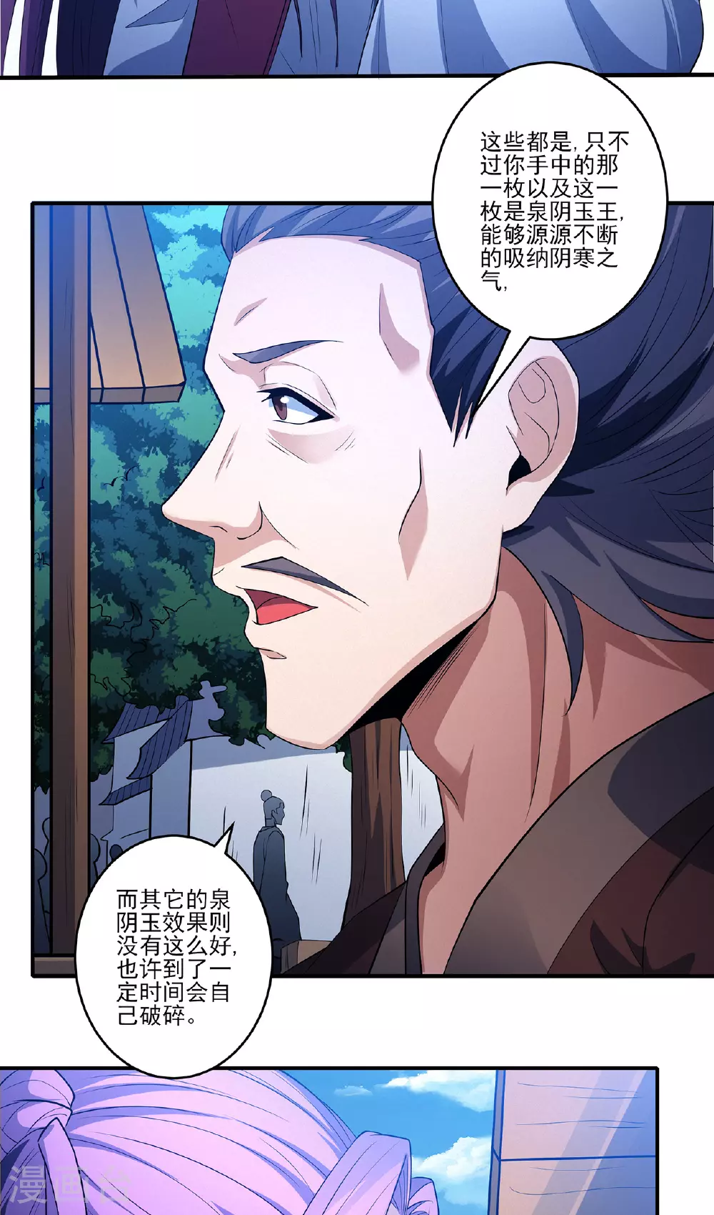 第225话3 琼浆玉液（3）35