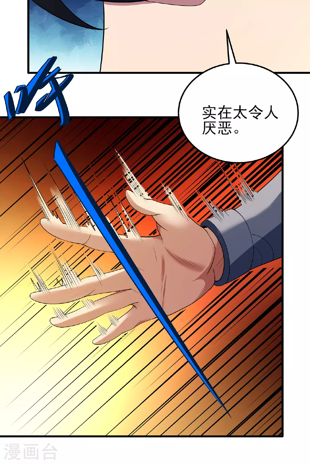 第229话1 袁桐（1）18