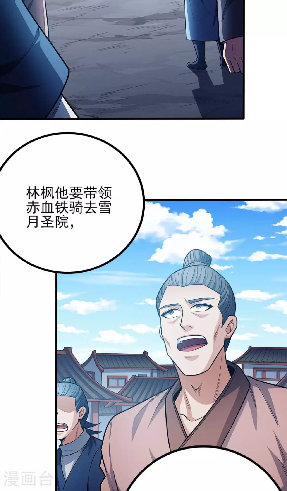 第207话3 入皇城3