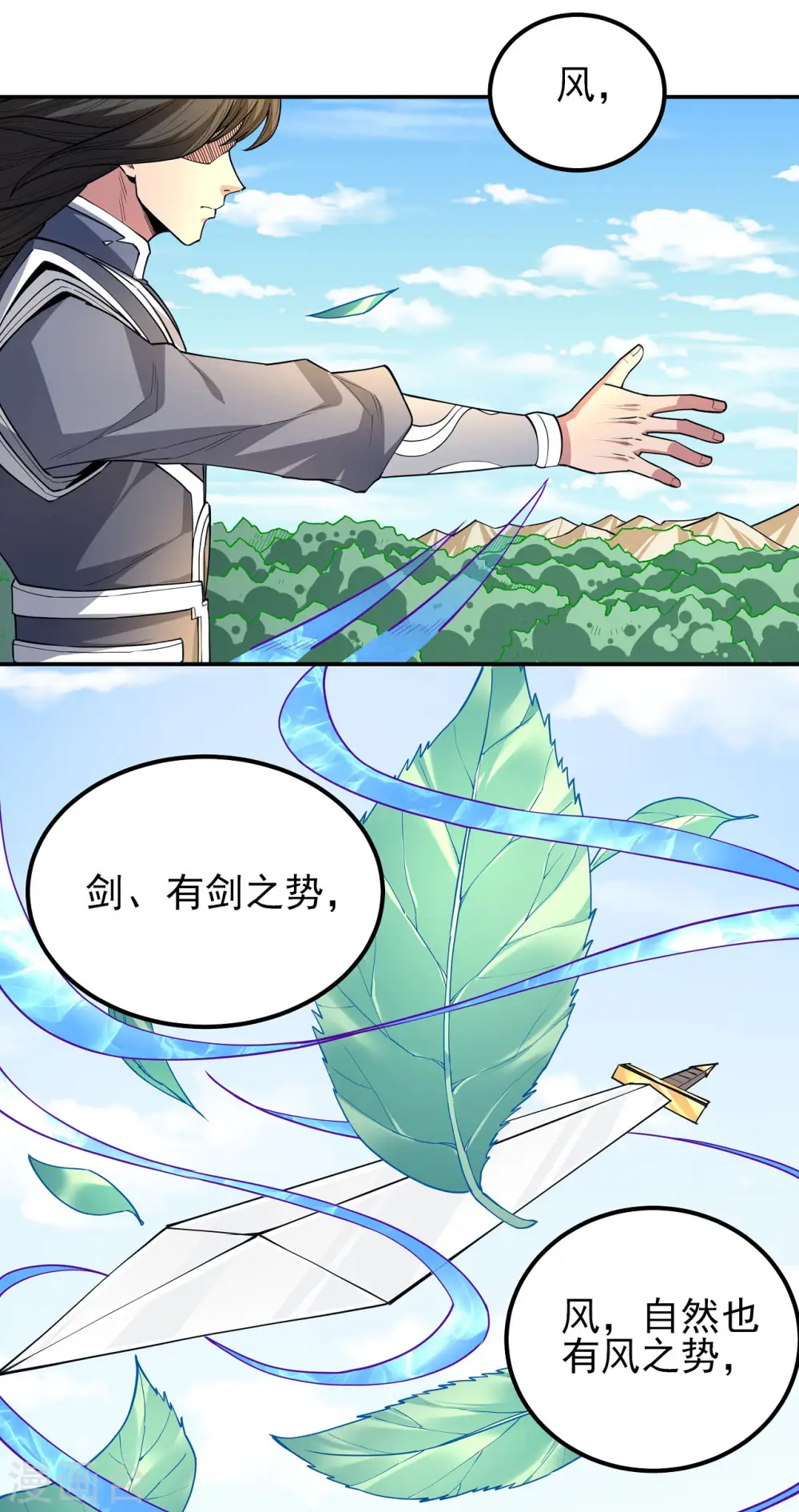 第170话2 风之律动13