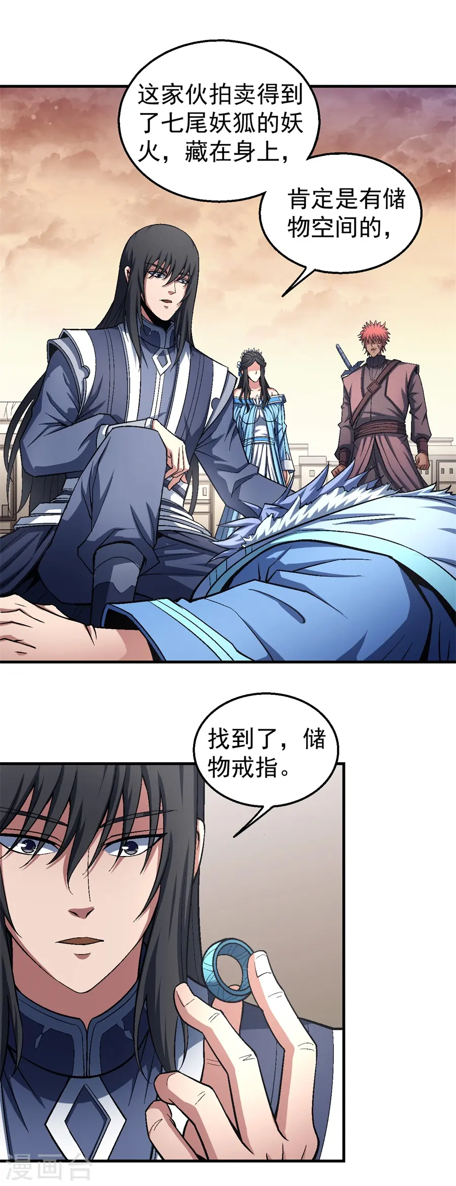 第120话2 深夜来访2