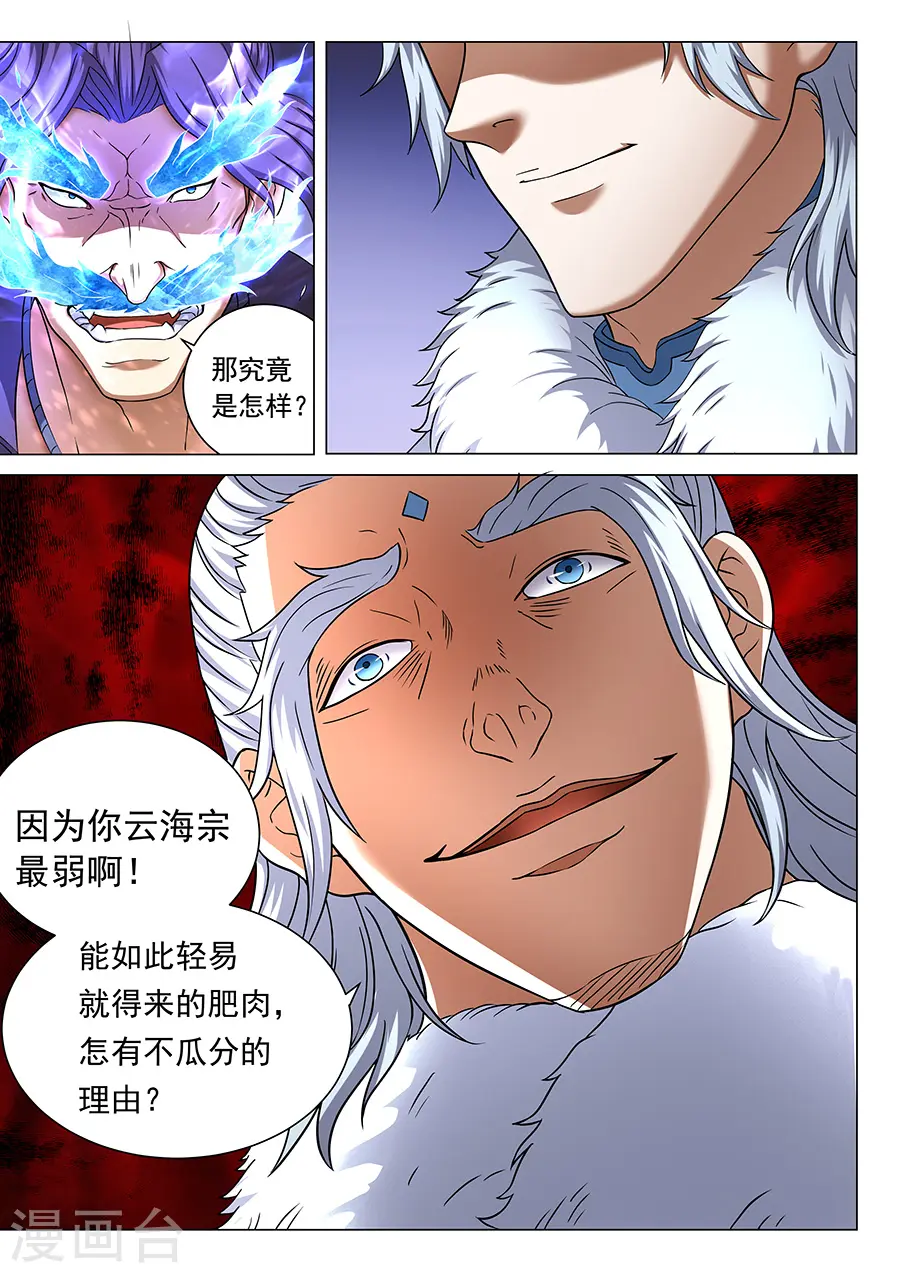 第43话3 危机3