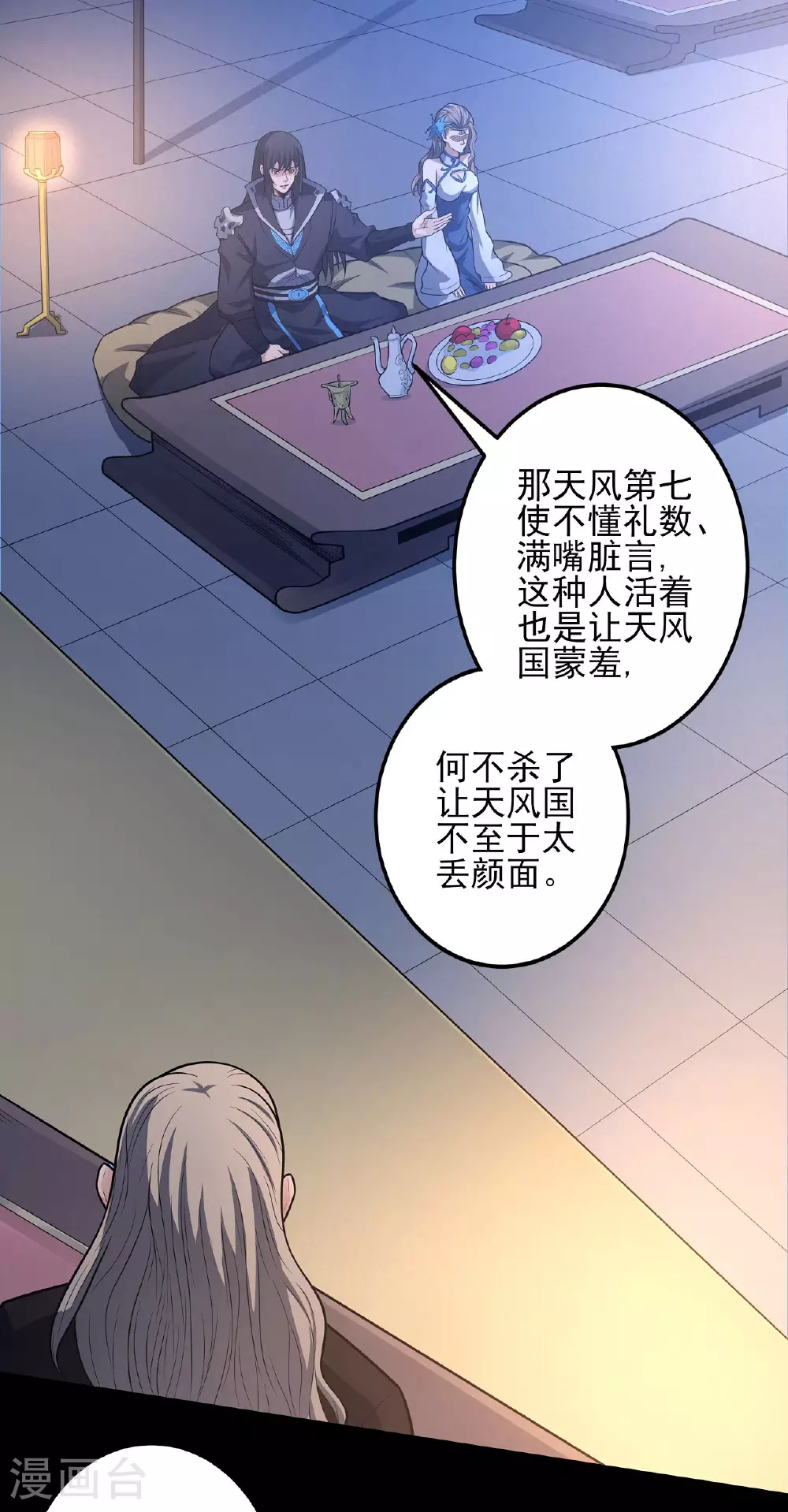 第202话3 皇宫夜宴8