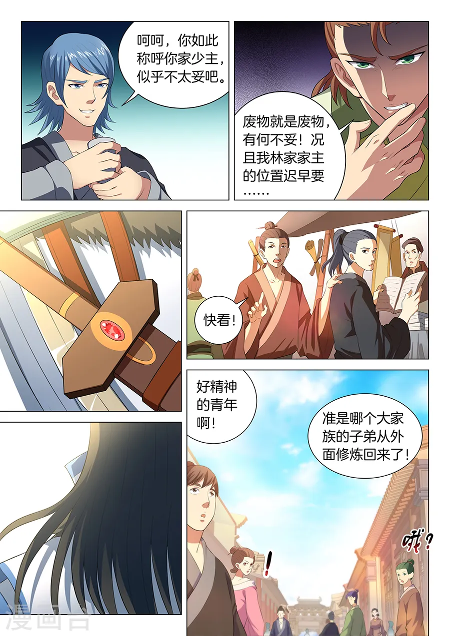 第15话3 我对你没兴趣2