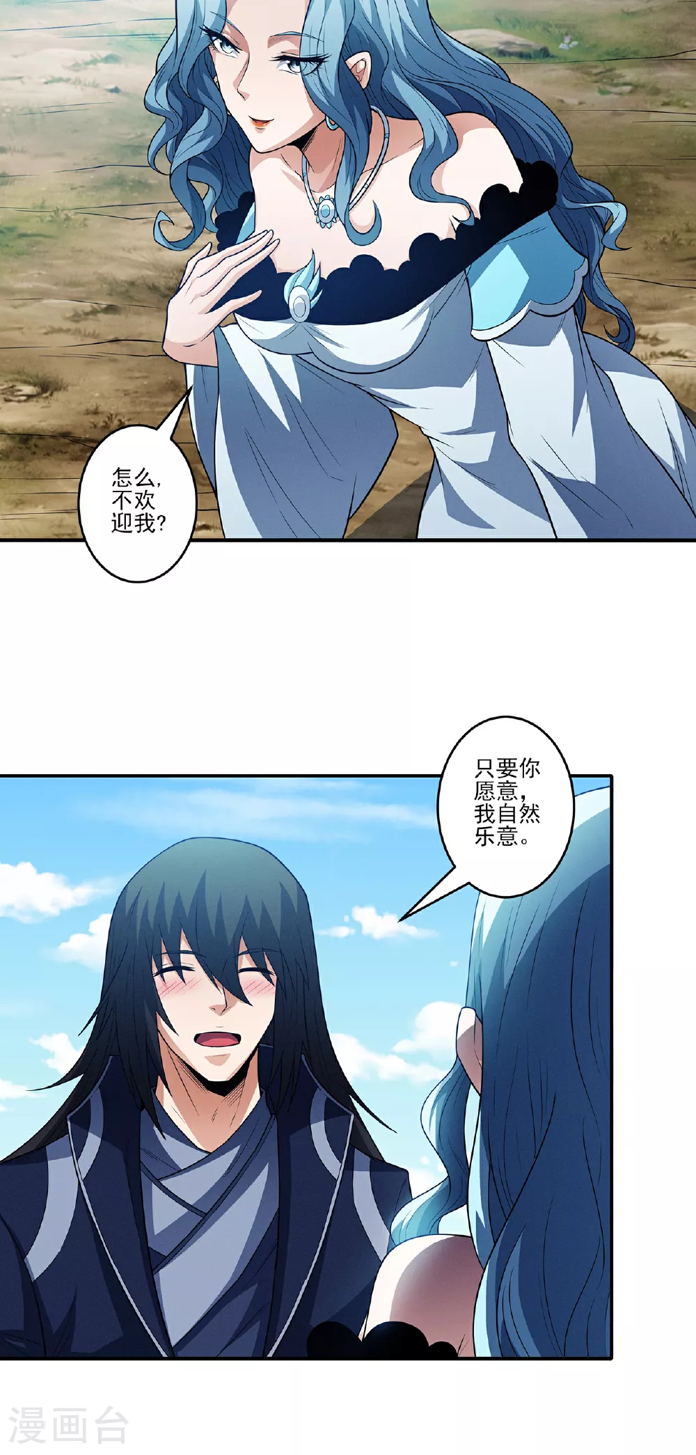 第222话1 龙山帝国（1）23