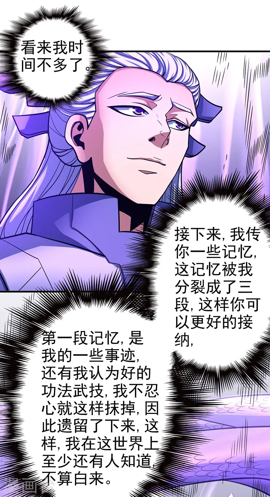 第107话2 恐怖的强者23