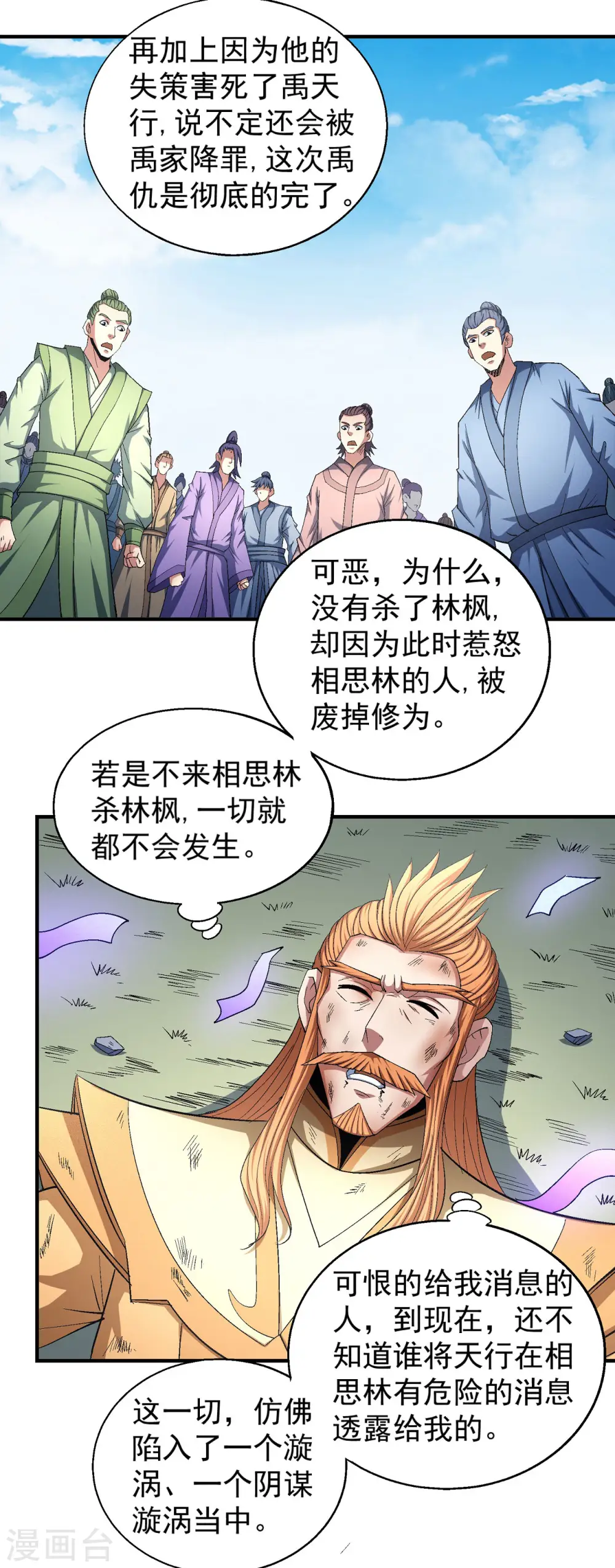 第147话1 禁令21