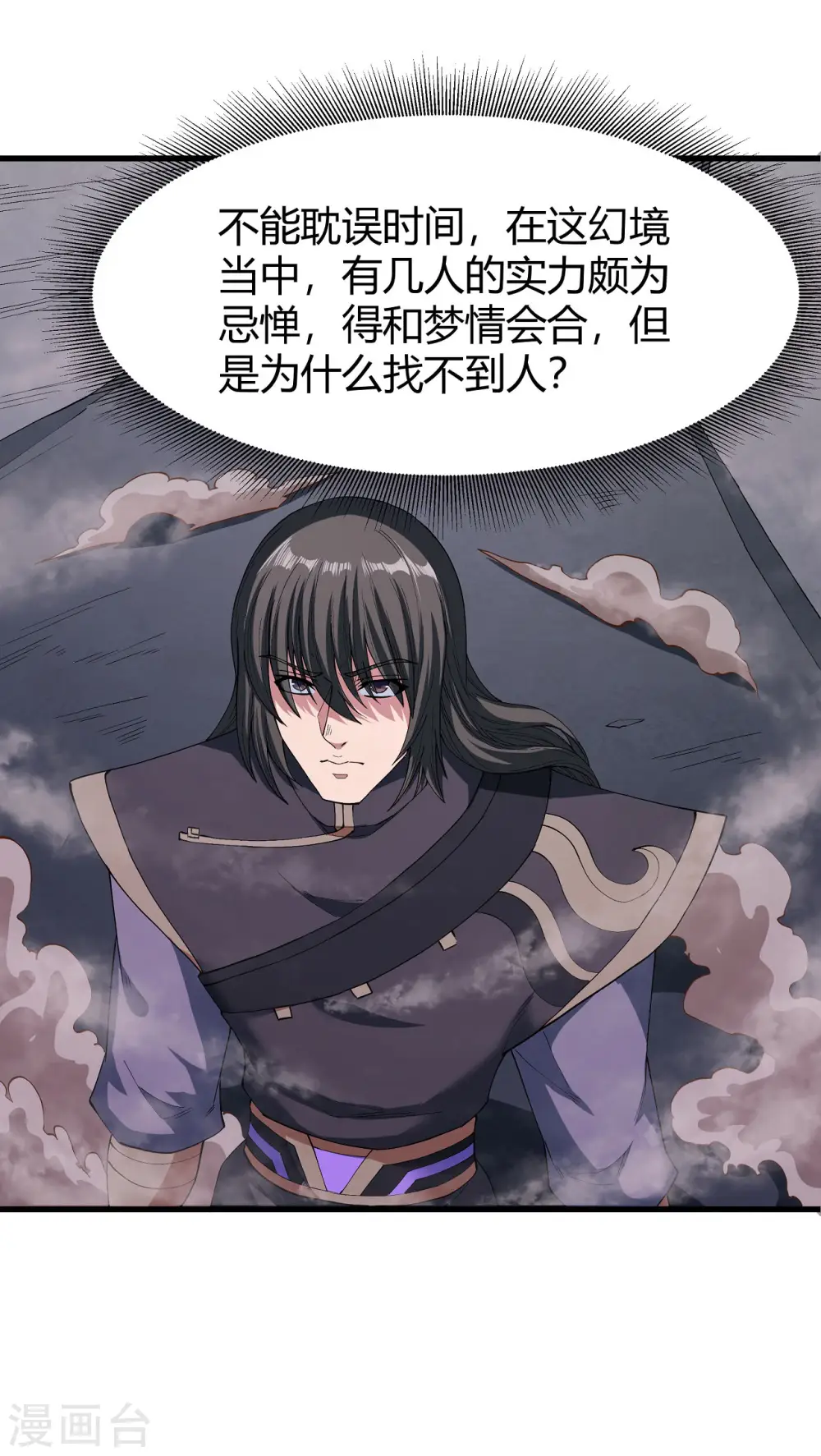 第184话2 碰撞2