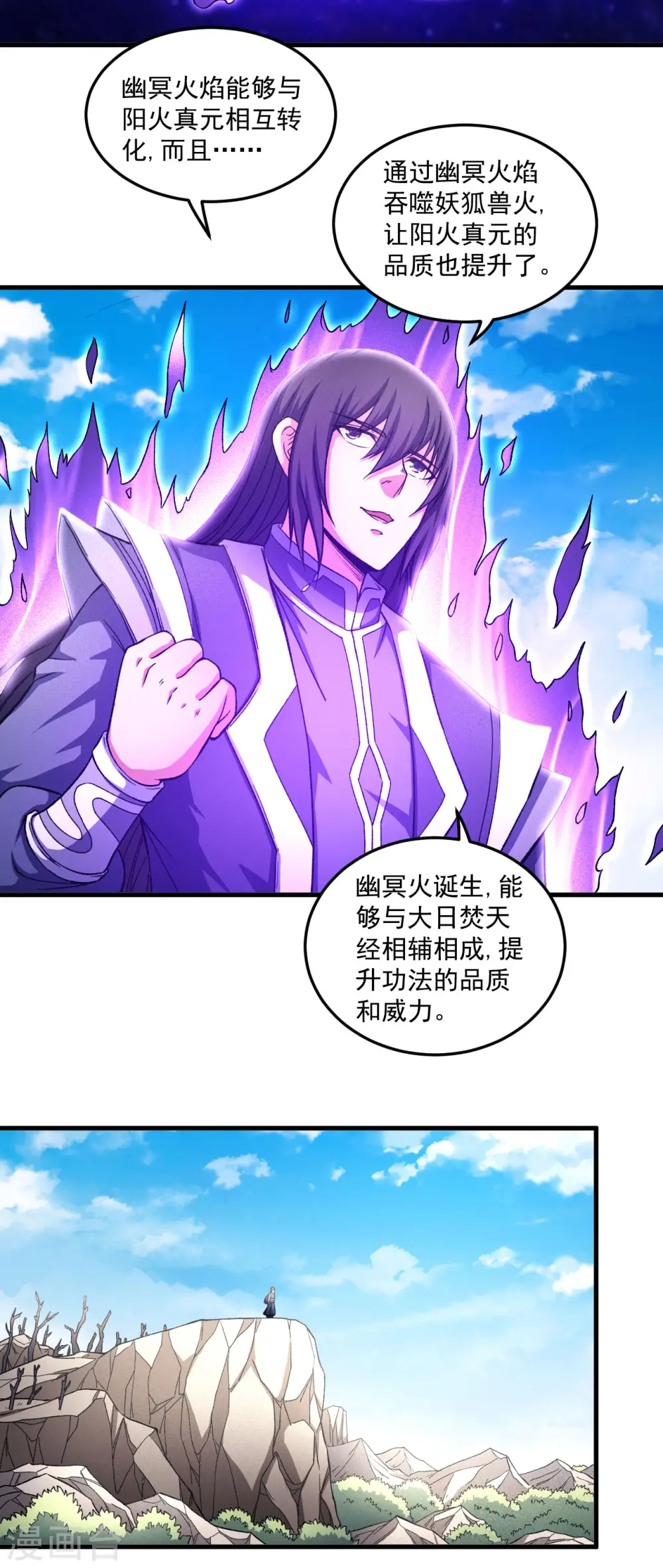 第148话1 圣院降临7