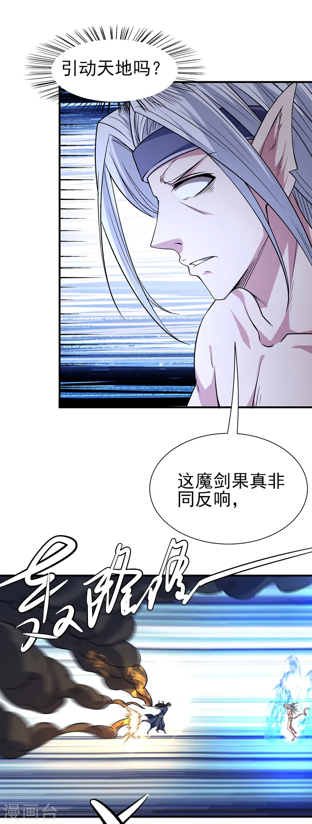 第168话2 战天妖17