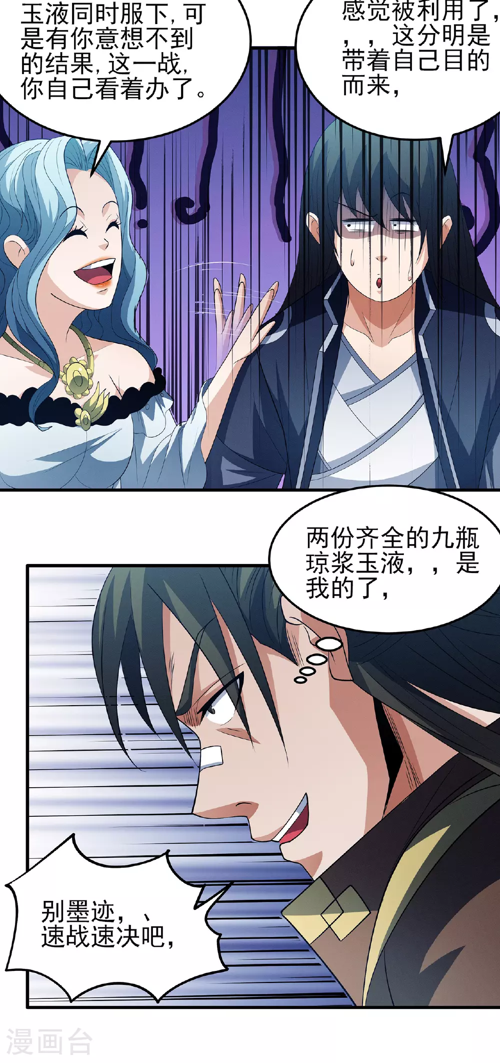第224话3 唐家千金（3）23