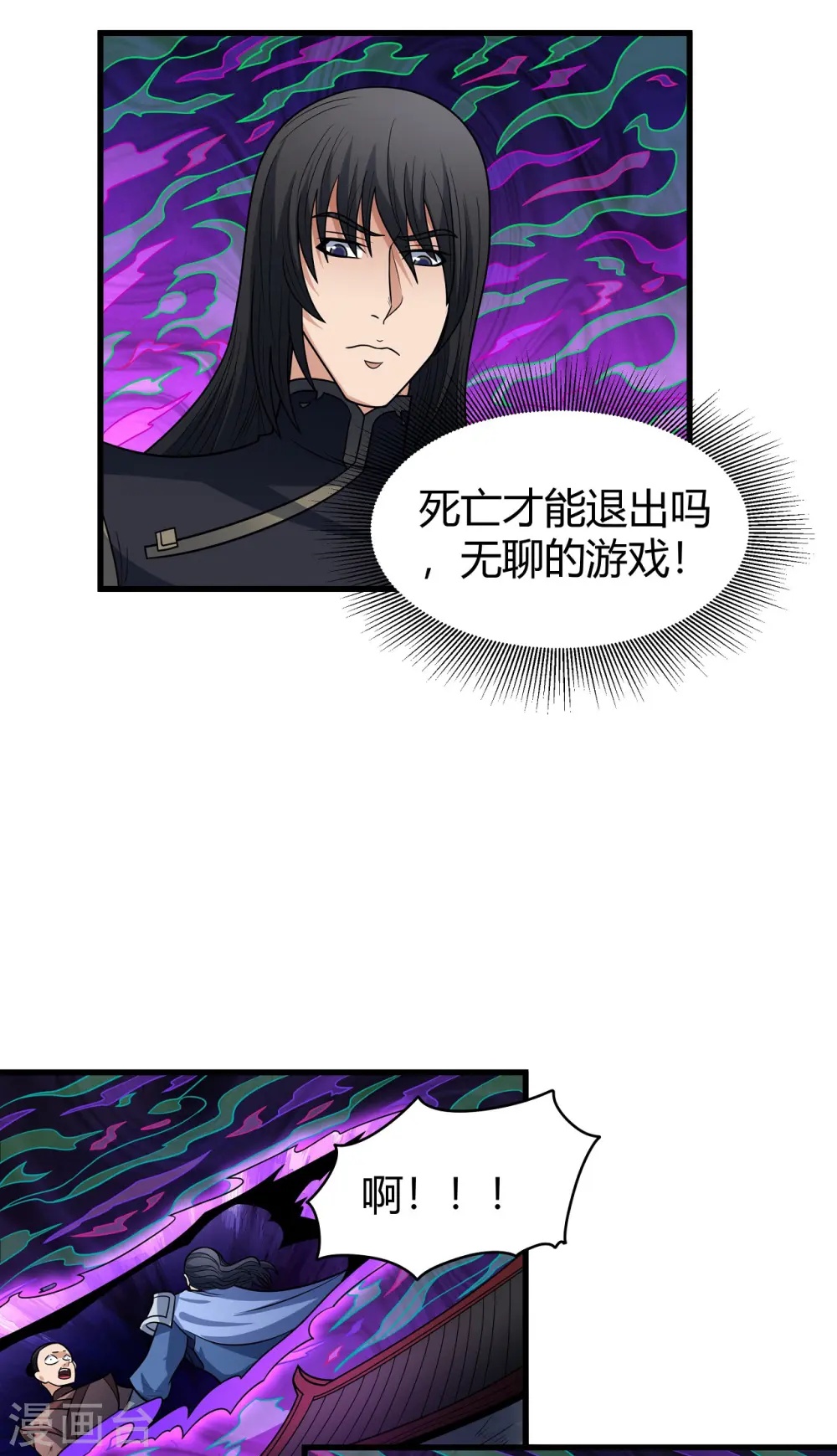 第182话2 死亡游戏14
