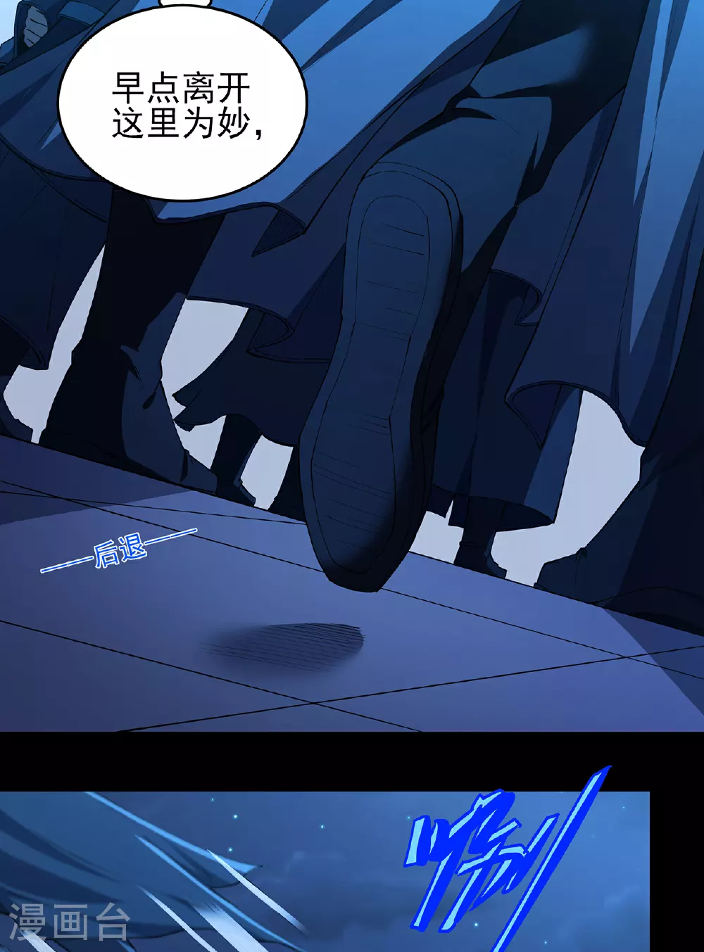 第218话1 抹灭天风（1）2