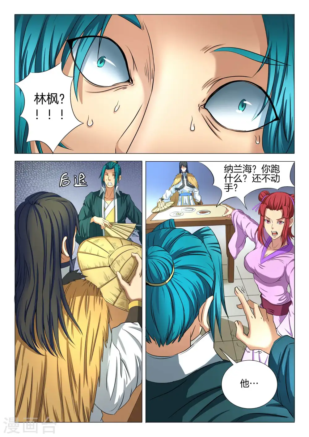 第21话3 纳兰凤1