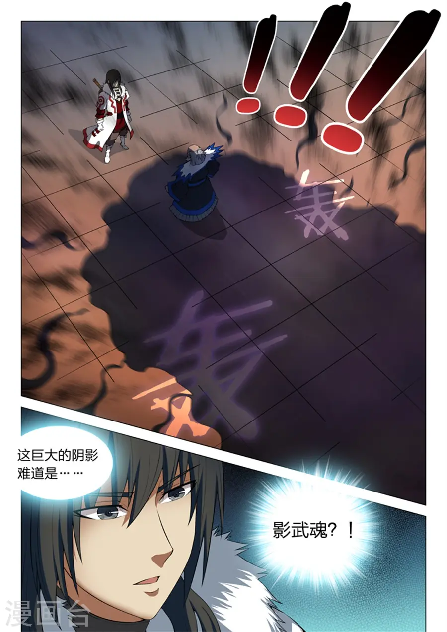 第13话1 恐怖阴影3