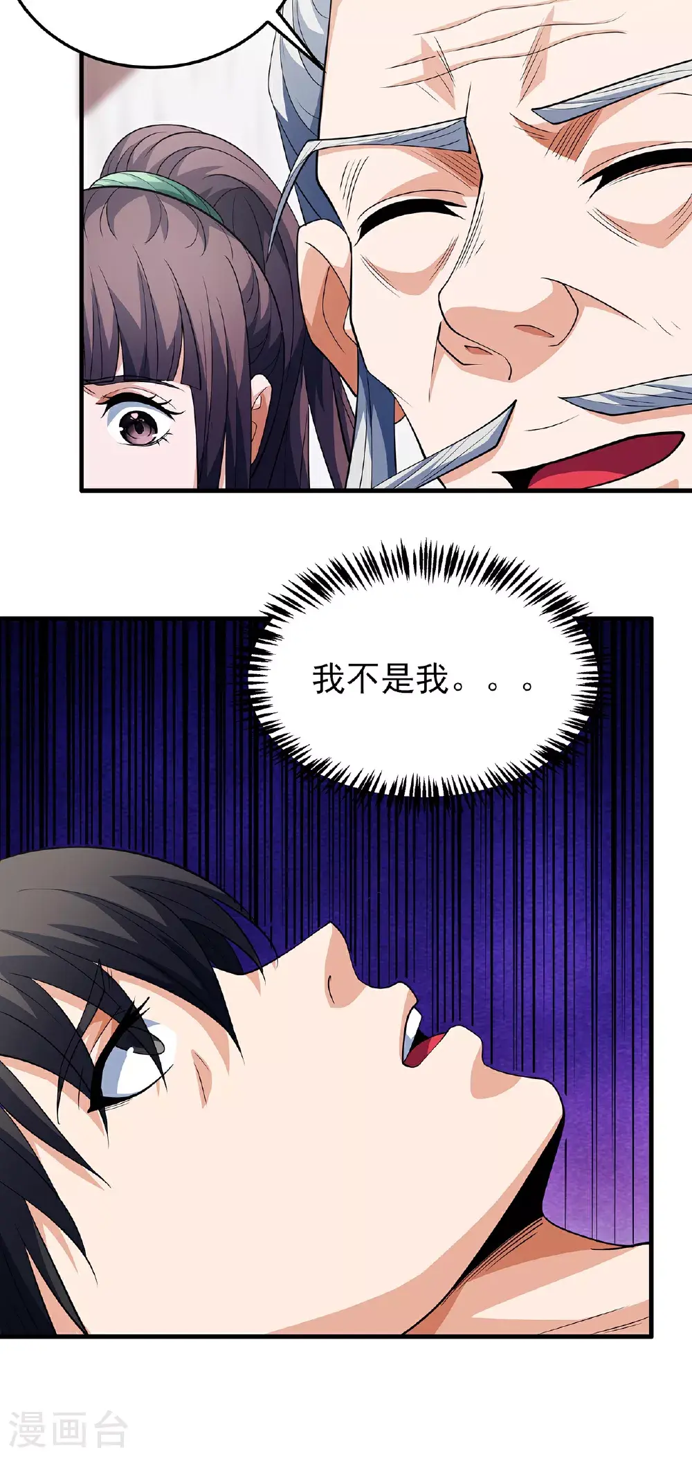 第236话3 老人与女孩（3）21