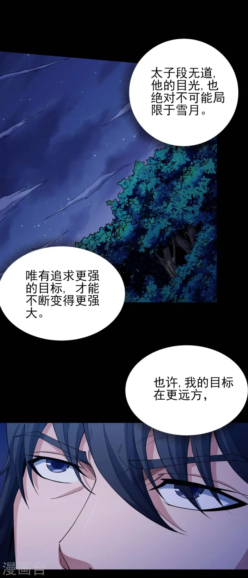 第191话1 异度空间6