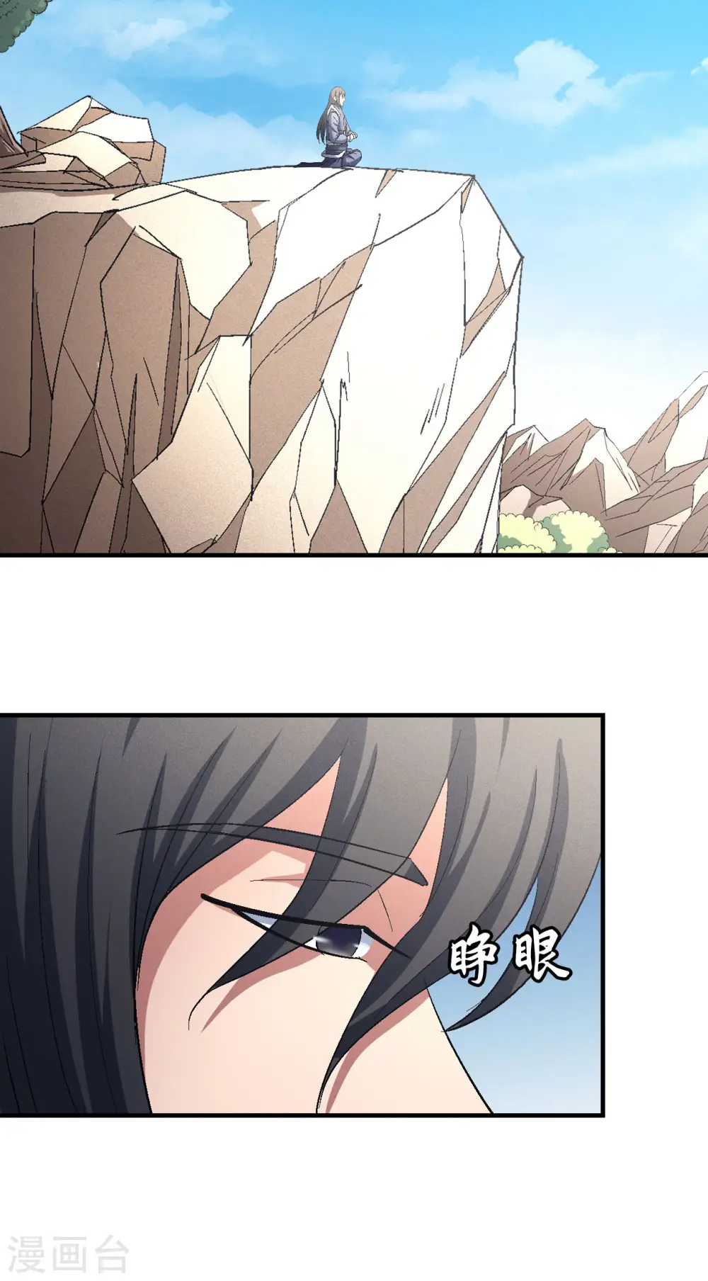 第141话1 林枫战独臂17