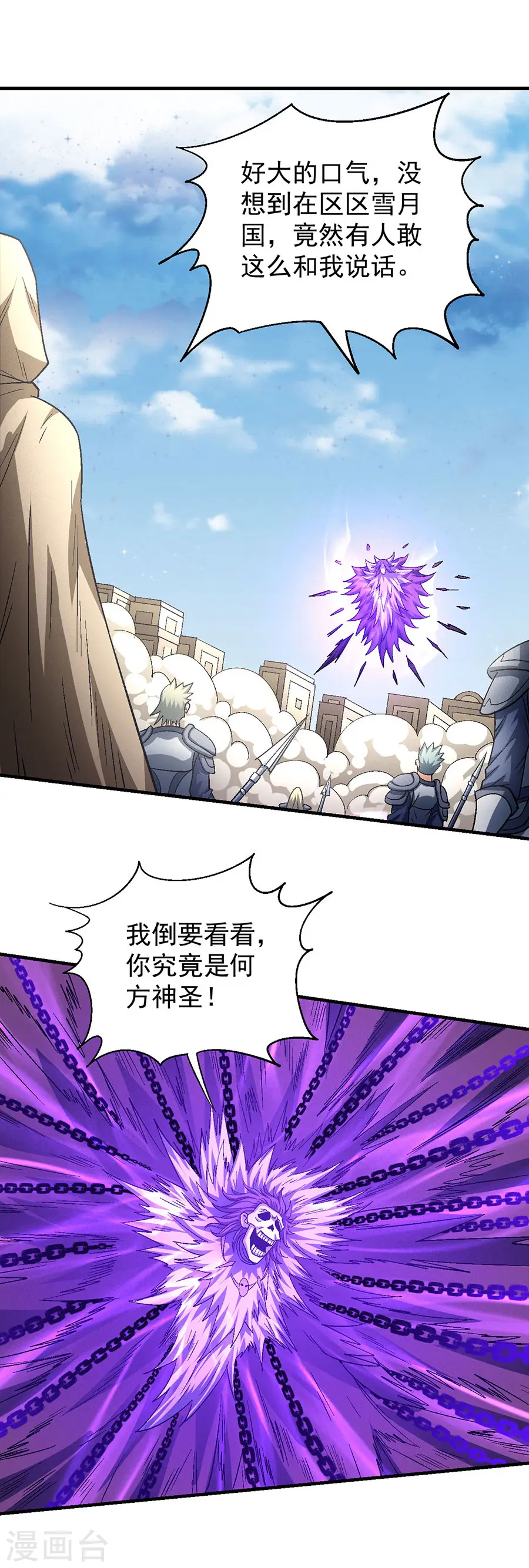 第133话3 世事无常19