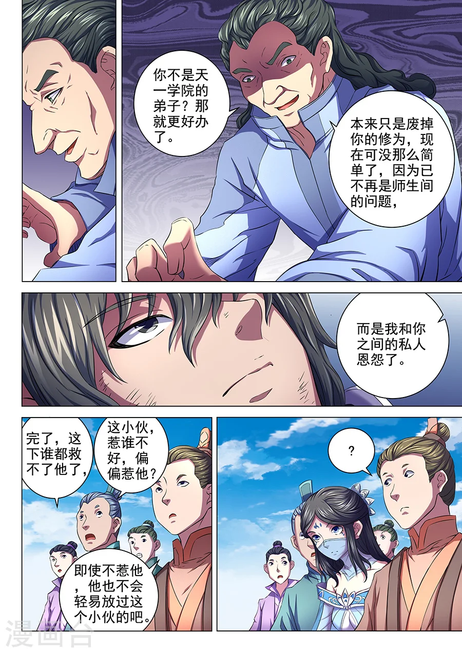第64话2 寒梅傲雪7