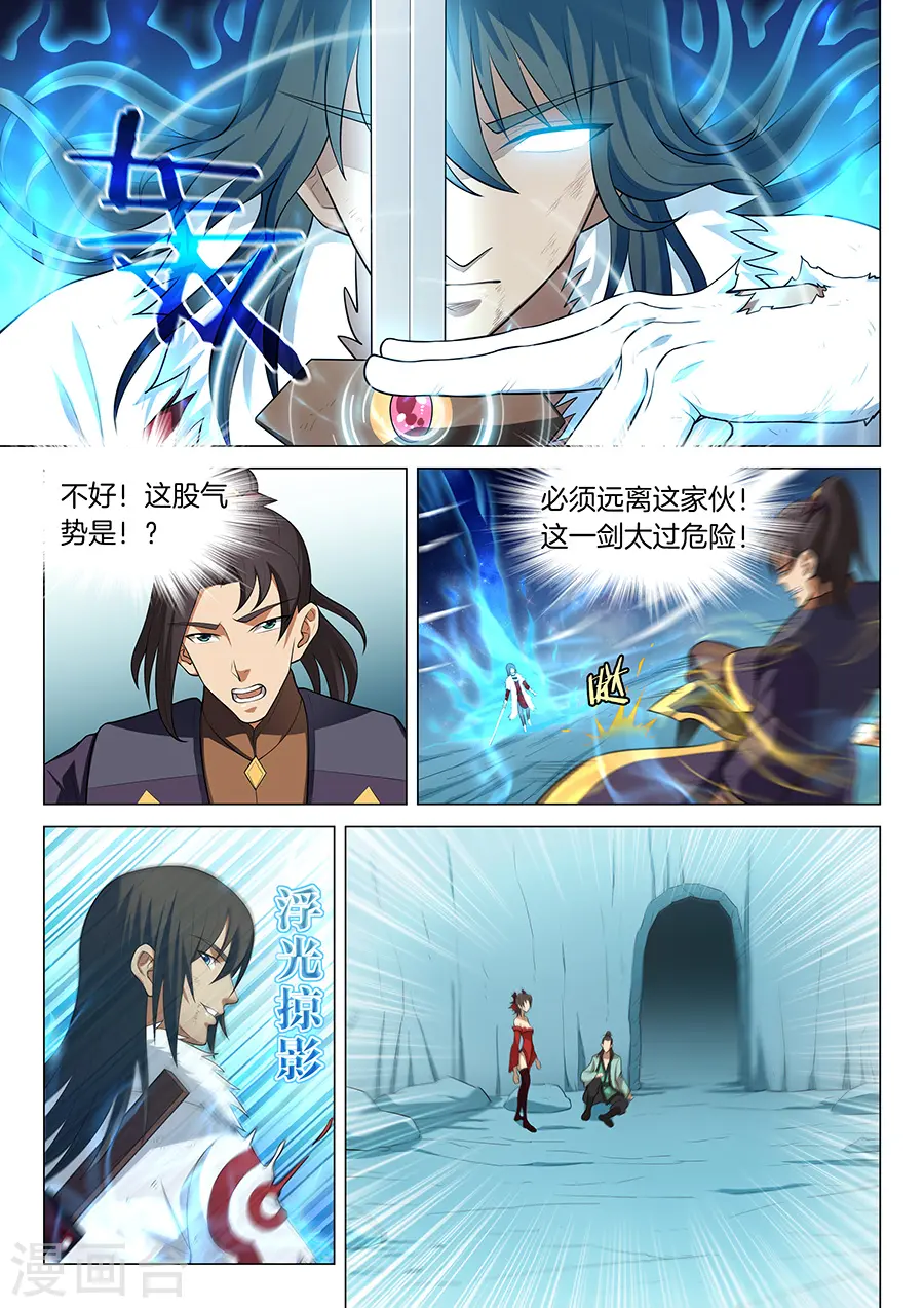 第14话3 战灵武境7