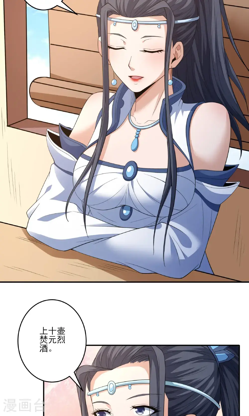 第240话2 赠酒（2）6