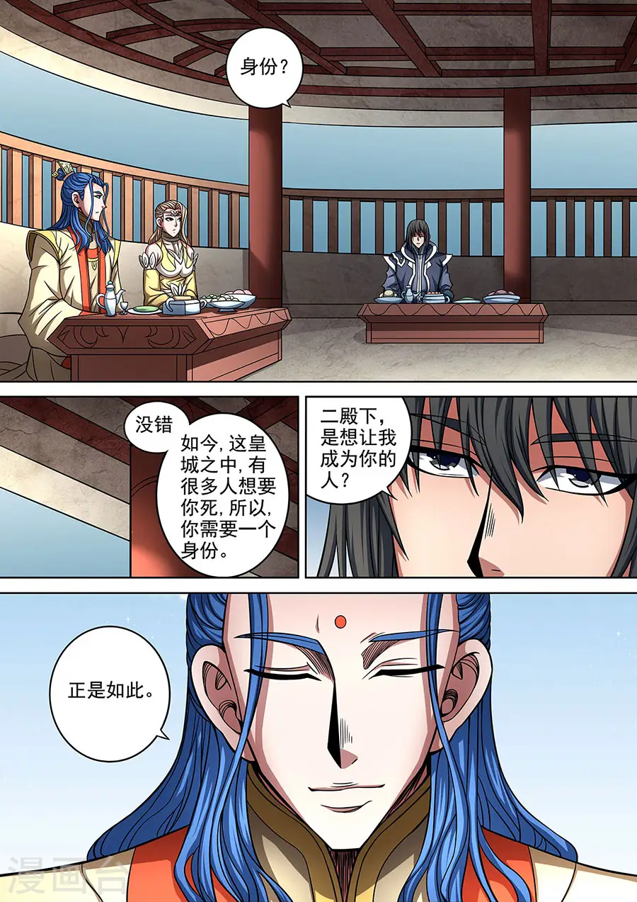 第89话3 燃烧的战意5