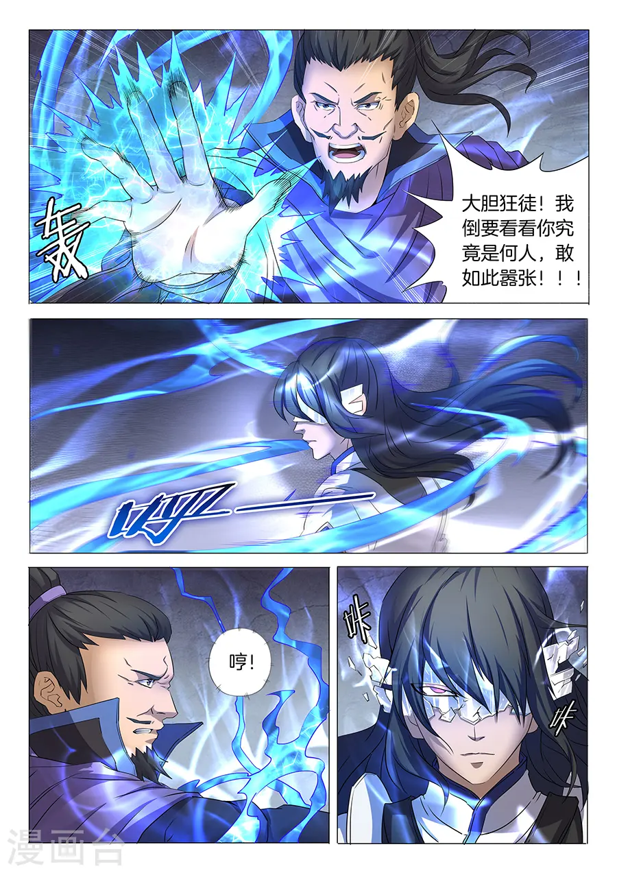 第28话1 心有猛虎1