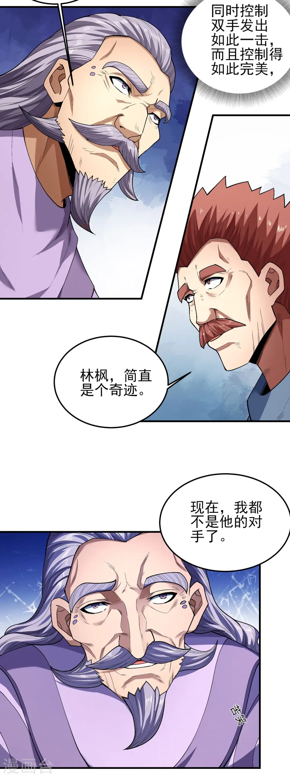 第173话3 震撼实力17