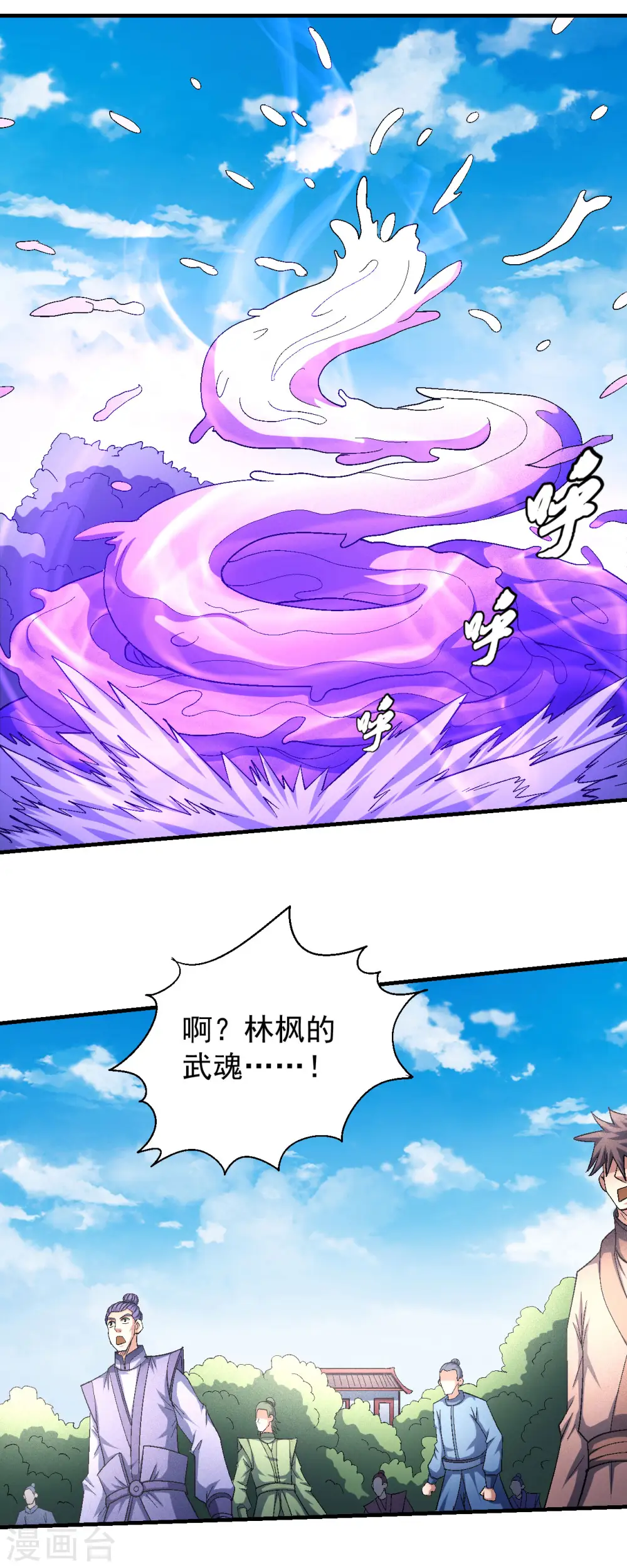 第145话3 大光明之剑12