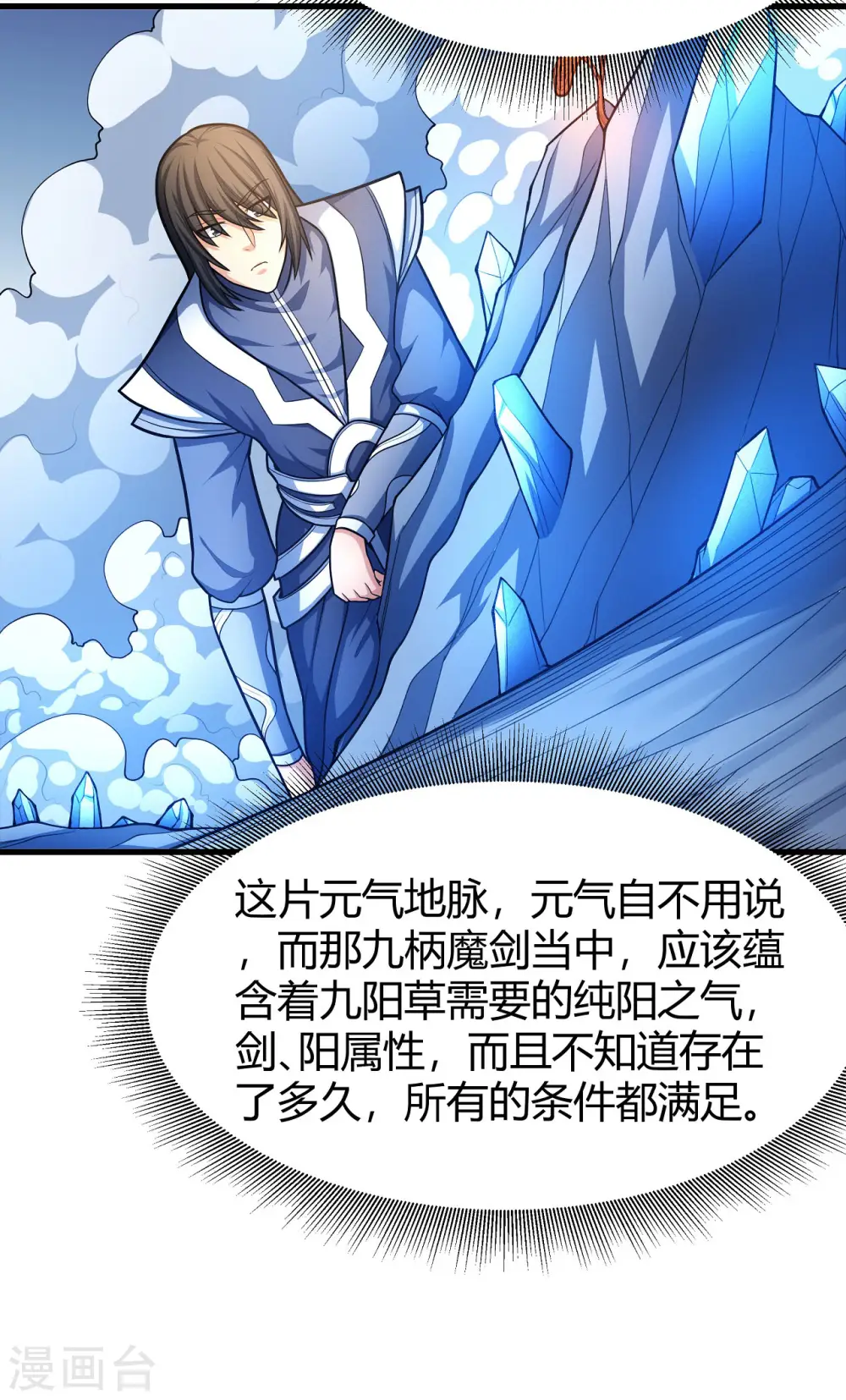 第158话1 如何瓜分5