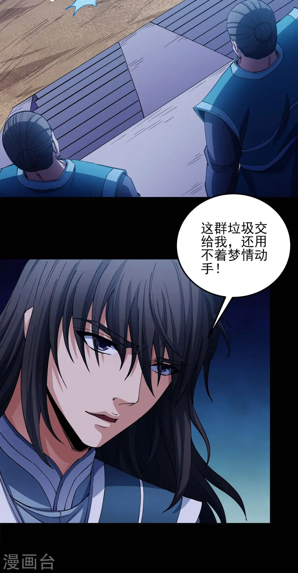 第197话3 火焰晶核20