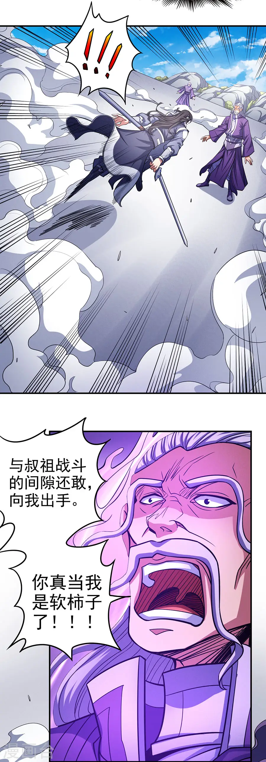 第105话3 朝阳之剑3