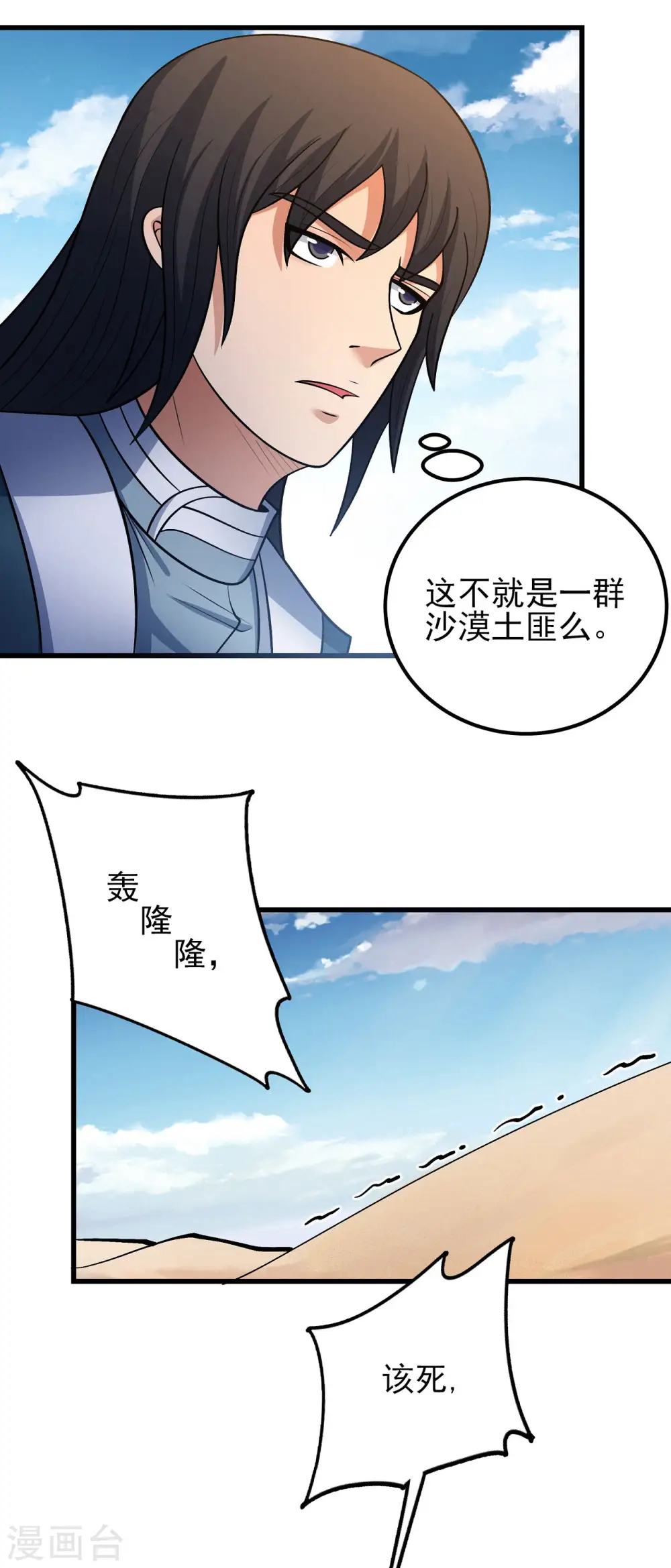 第193话1 部落2