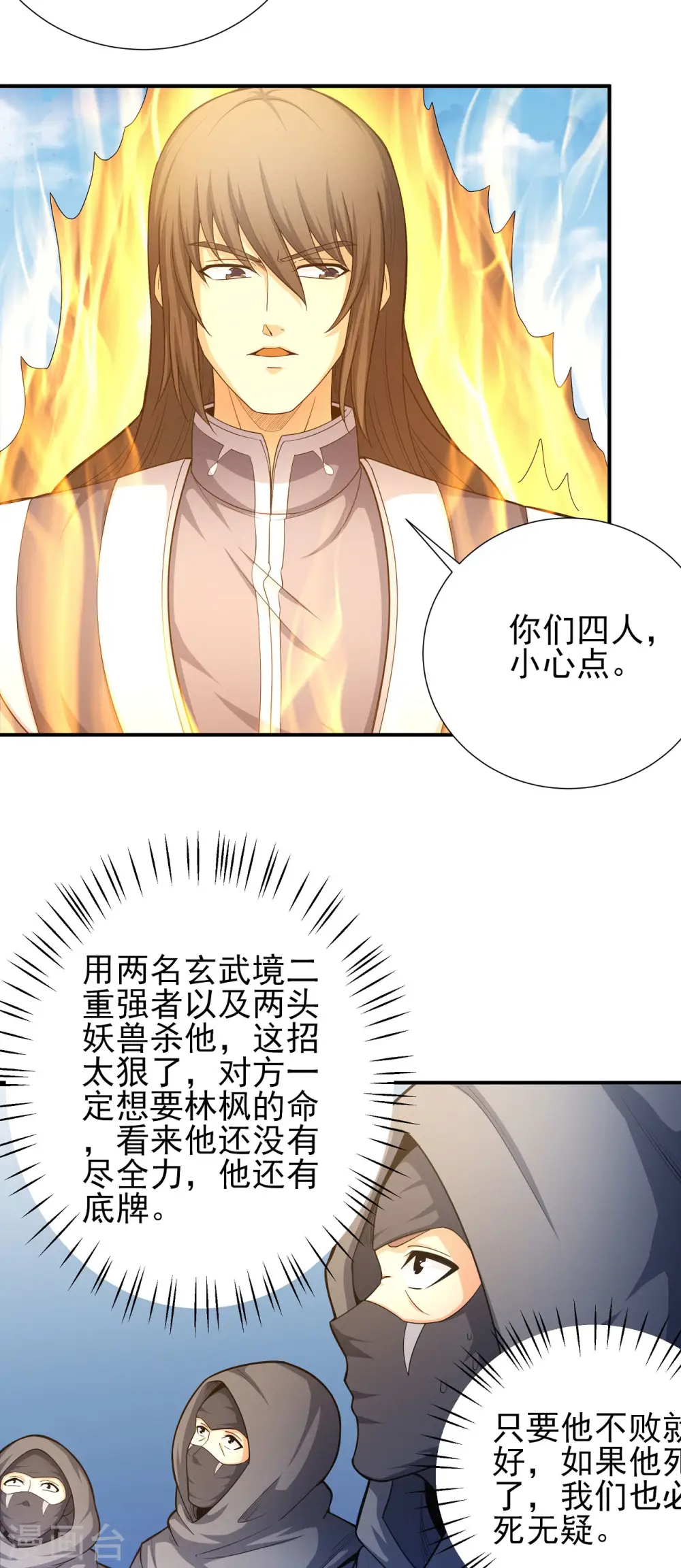 第160话1 外孙10