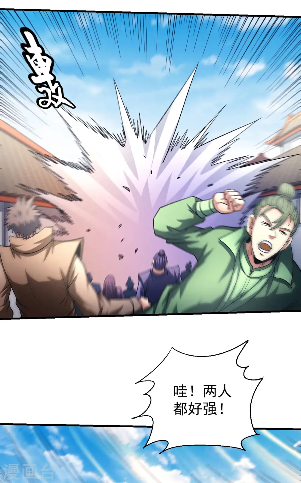 第139话1 围杀27
