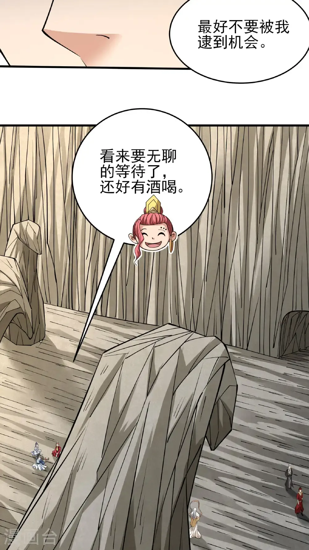 第259话2 战台饮酒（2）10
