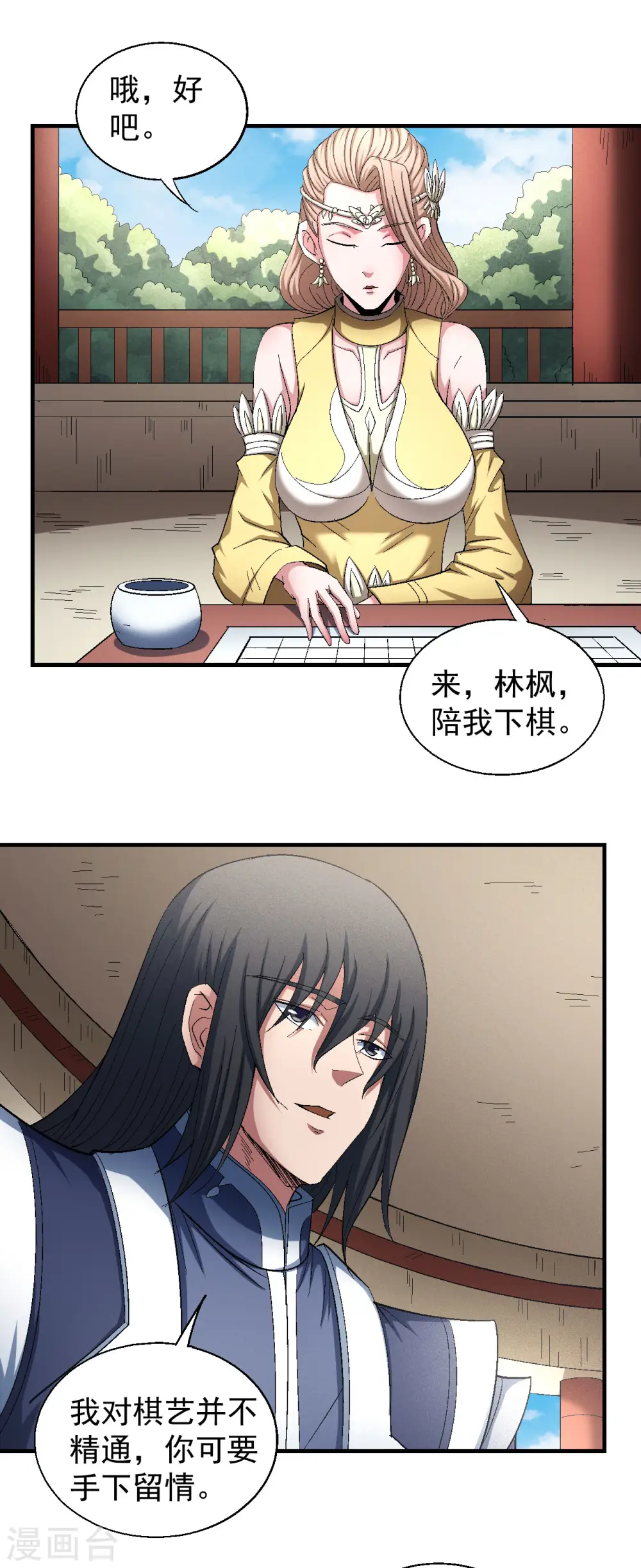 第143话2 再见公主15