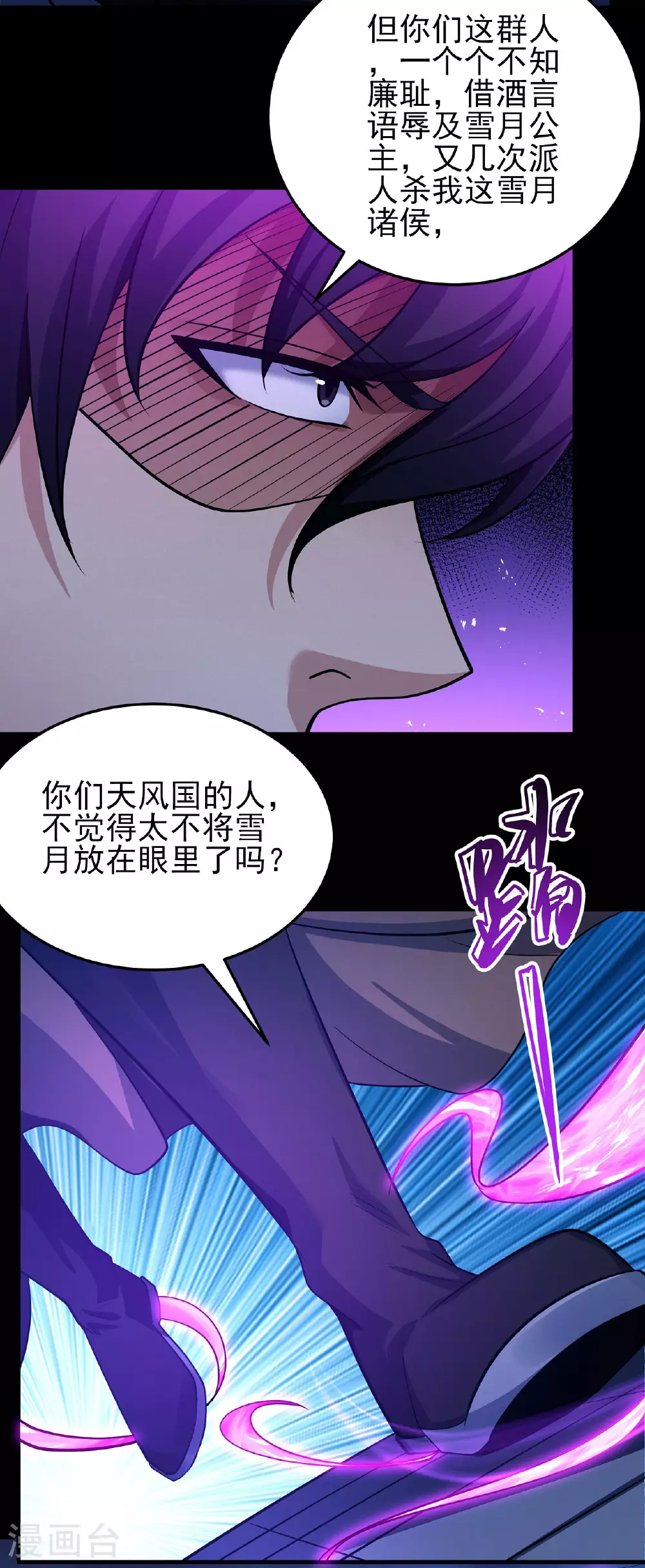 第216话1 一拳轰杀13