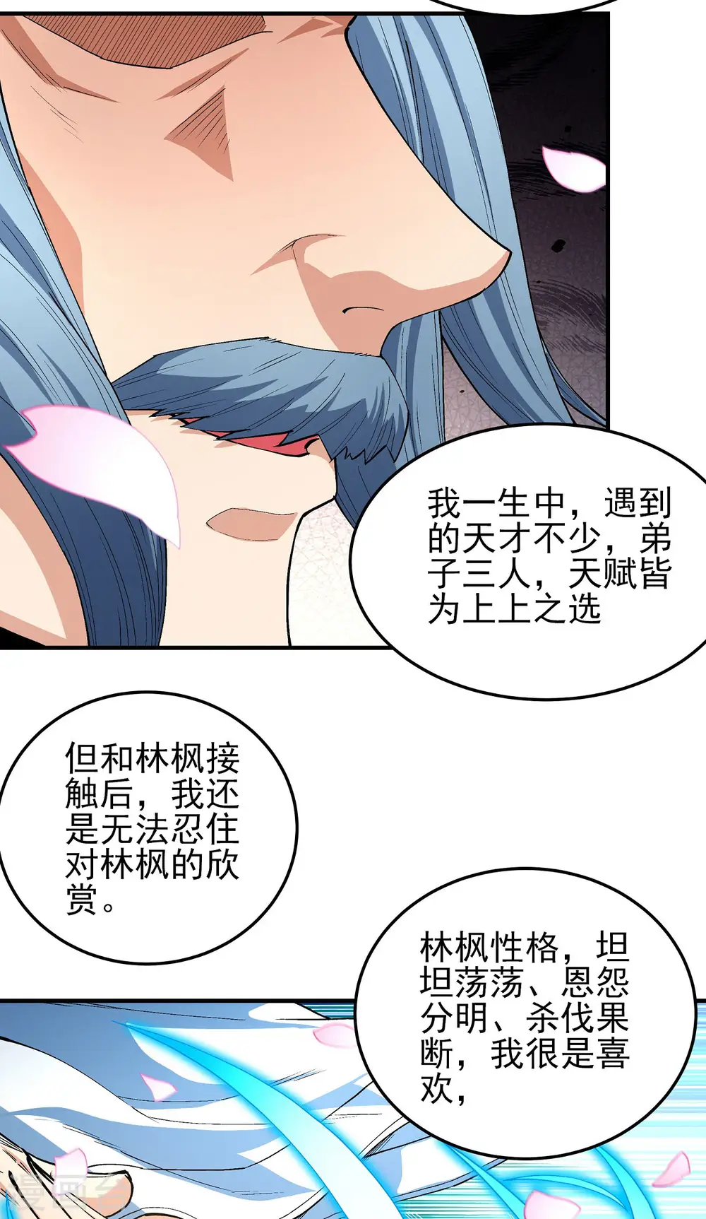 第177话2 天地萧杀3
