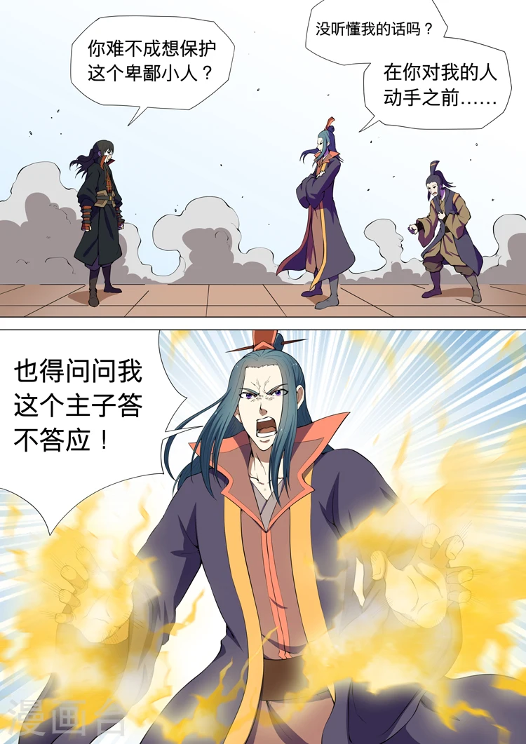 第7话3 血溅生死台1