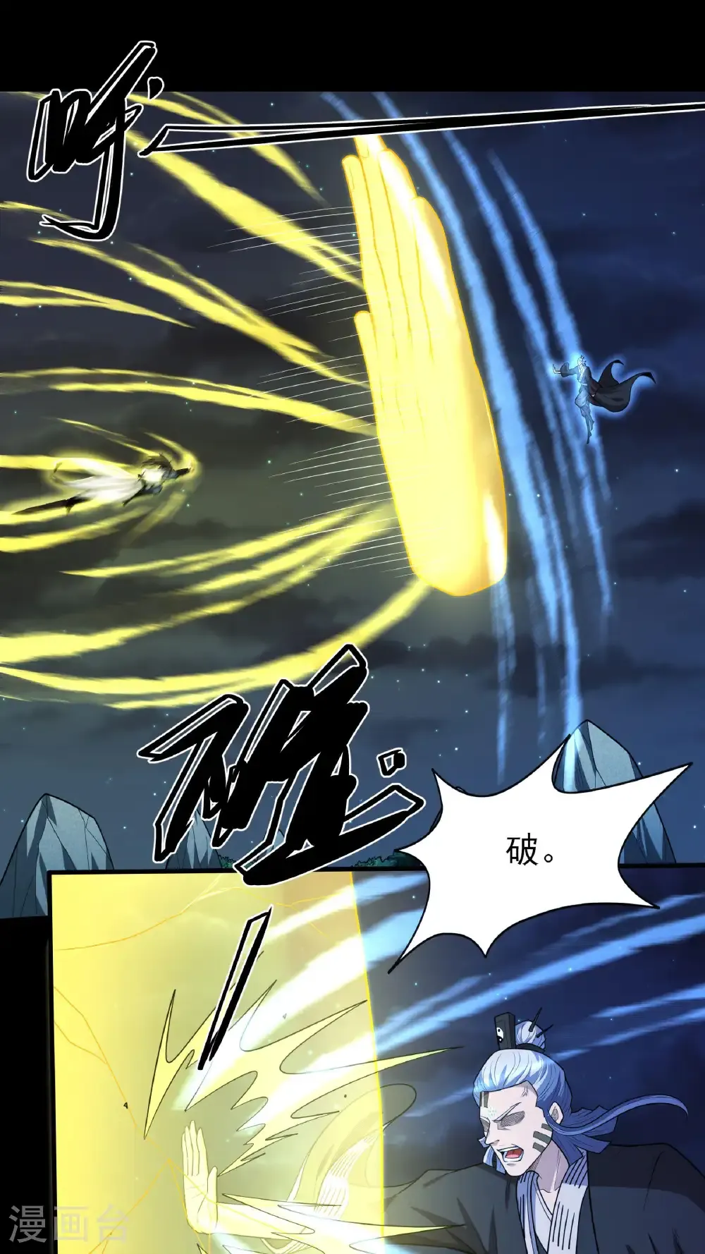 第253话2 再入神庙（2）15