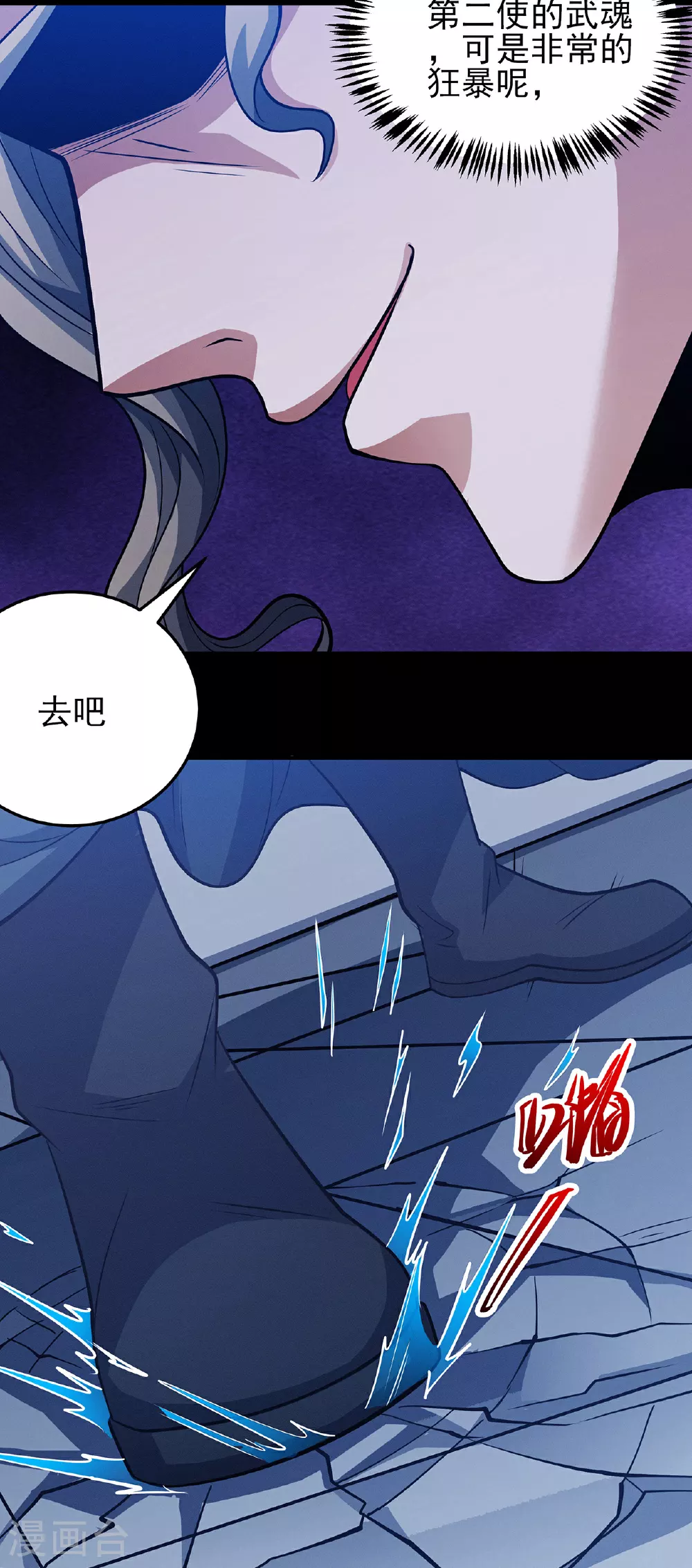 第216话2 一拳轰杀18