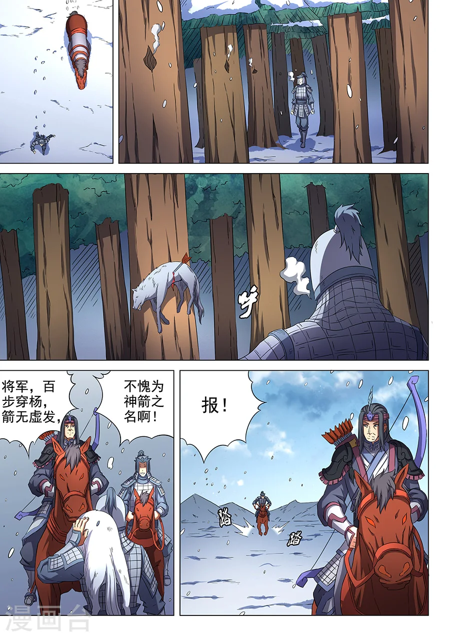 第52话2 返宗5